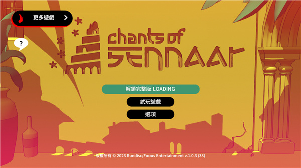 巴别塔圣歌手机版