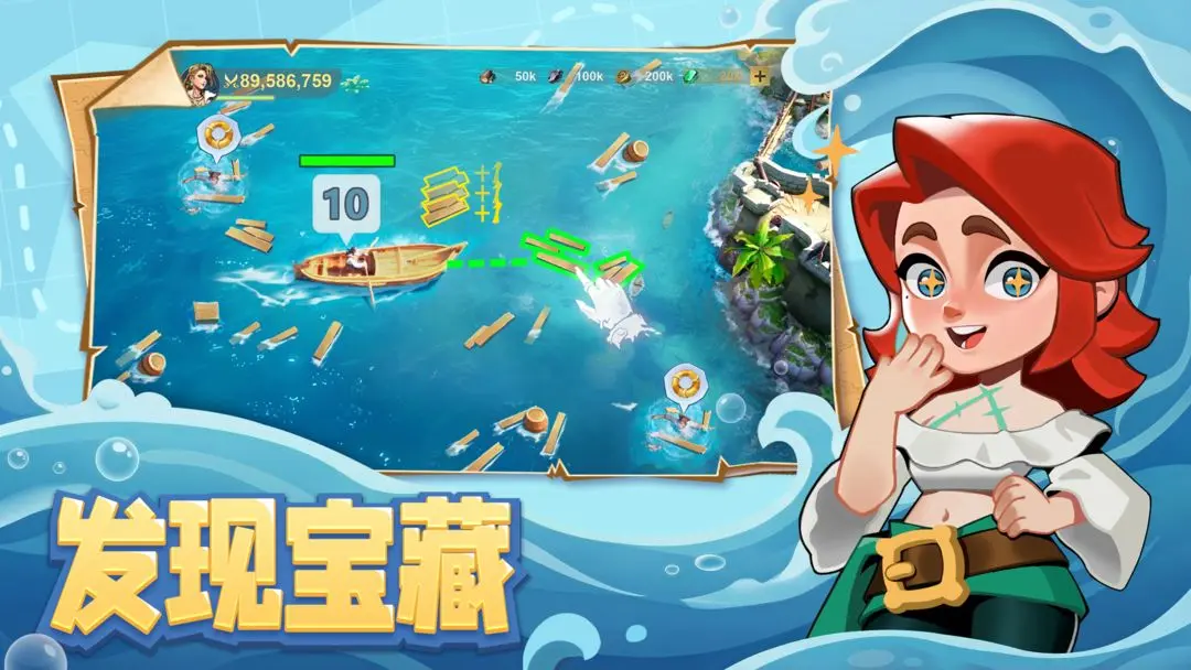 自由海域启航官方版截图4