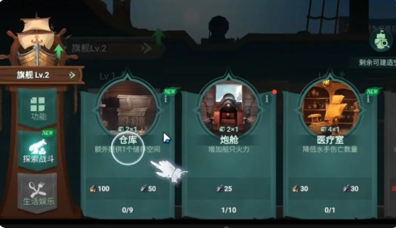 自由海域启航官方版