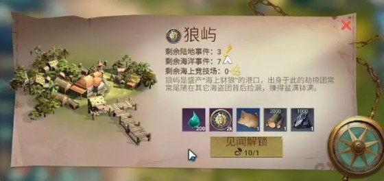 自由海域启航官方版