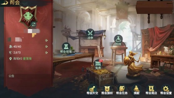 自由海域启航官方版