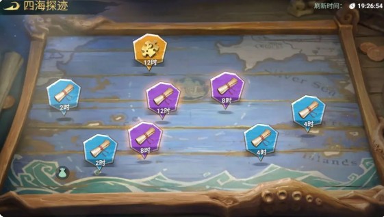 自由海域启航官方版