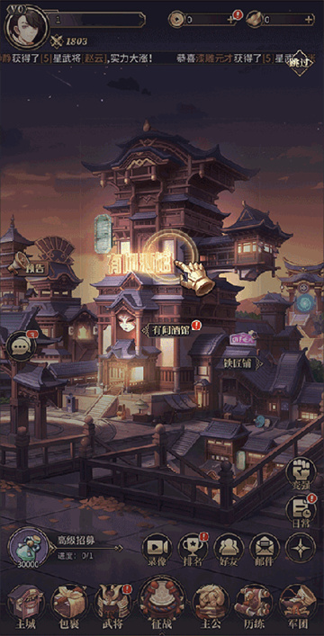 远征将士官方版