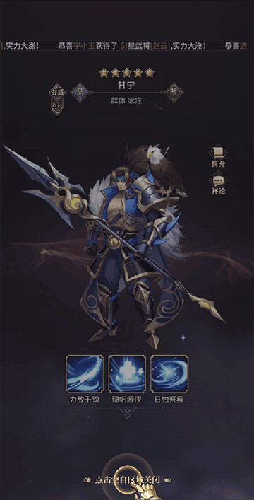 远征将士官方版