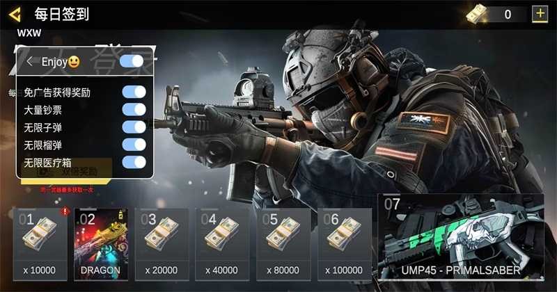 职业狙击手：枪战