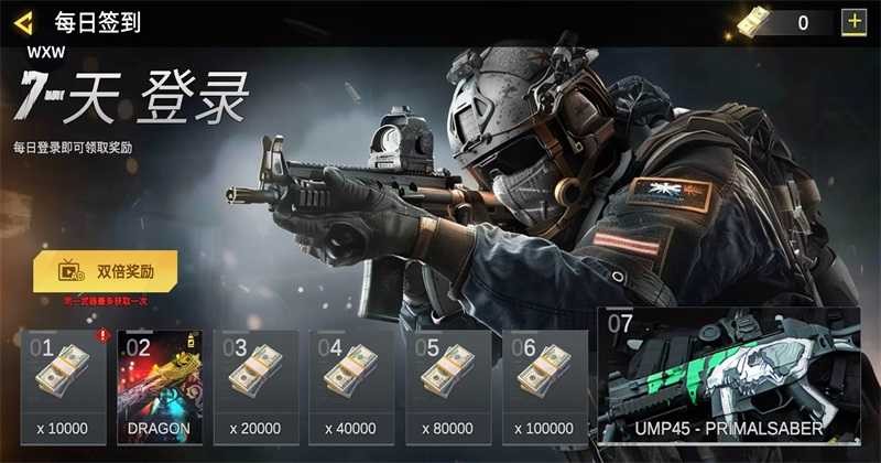 职业狙击手：枪战