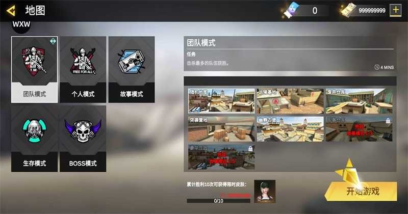 职业狙击手：枪战