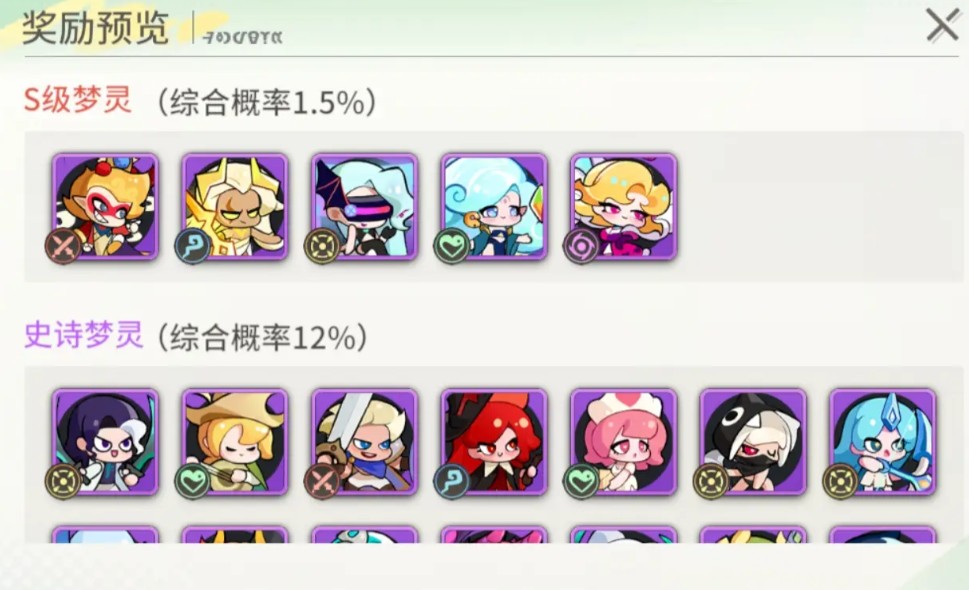 梦境护卫队官方版