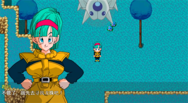 布尔玛的大冒险3v3.0安卓版