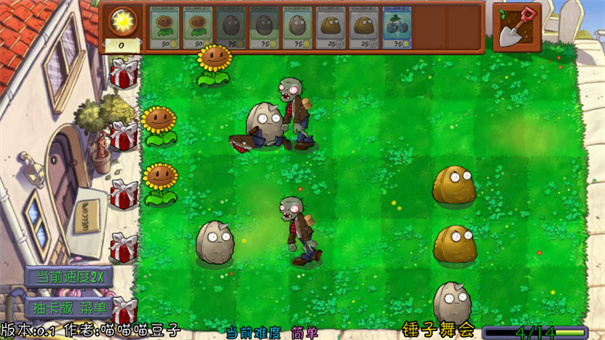 pvz抽卡重置版截图2