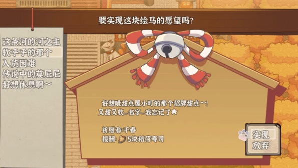 古今东西狐狸物语中文版截图1