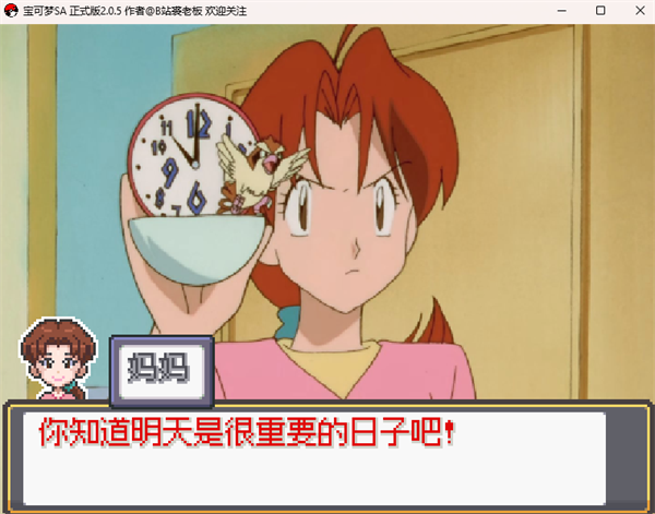 SA2.0模拟器截图2