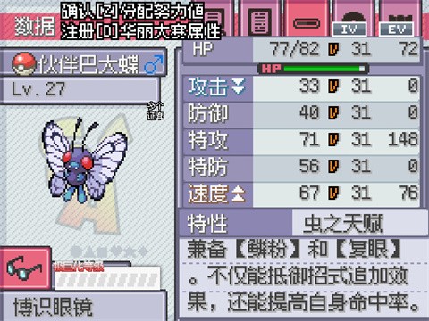 第一个道馆怎么打1