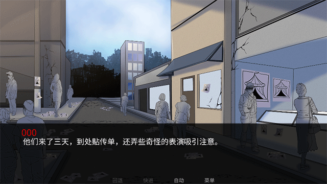 怪胎马戏团2.0截图2