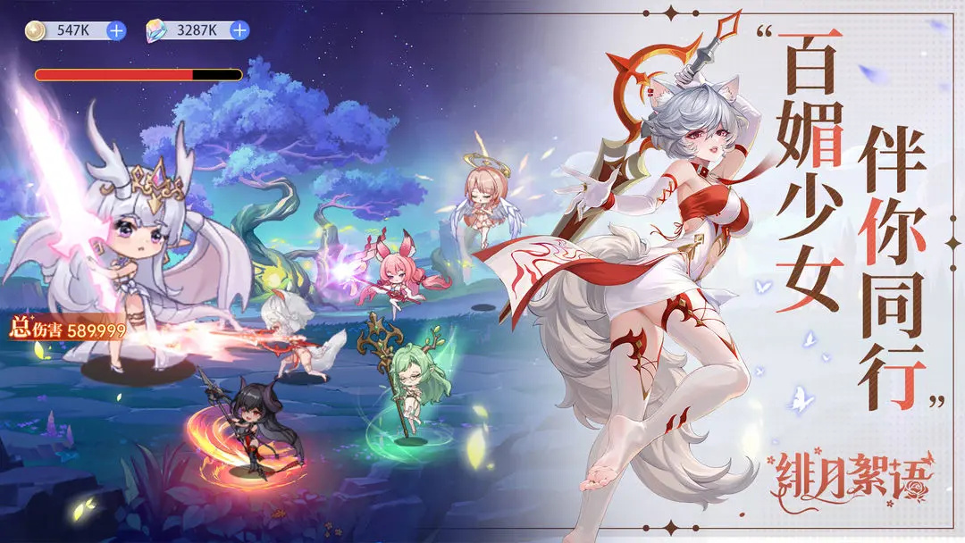 绯月絮语国际版截图1