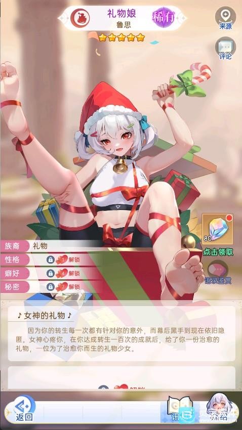 绯月絮语角色介绍1