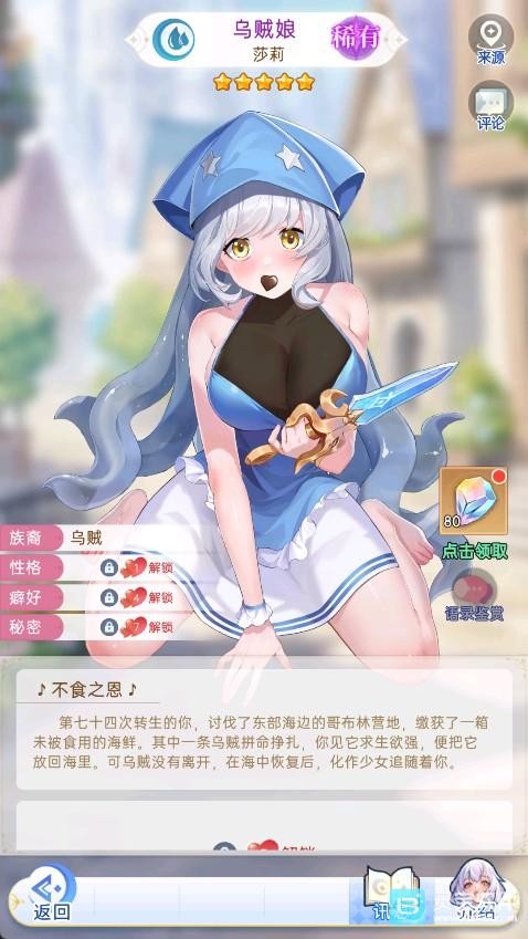 绯月絮语角色介绍3