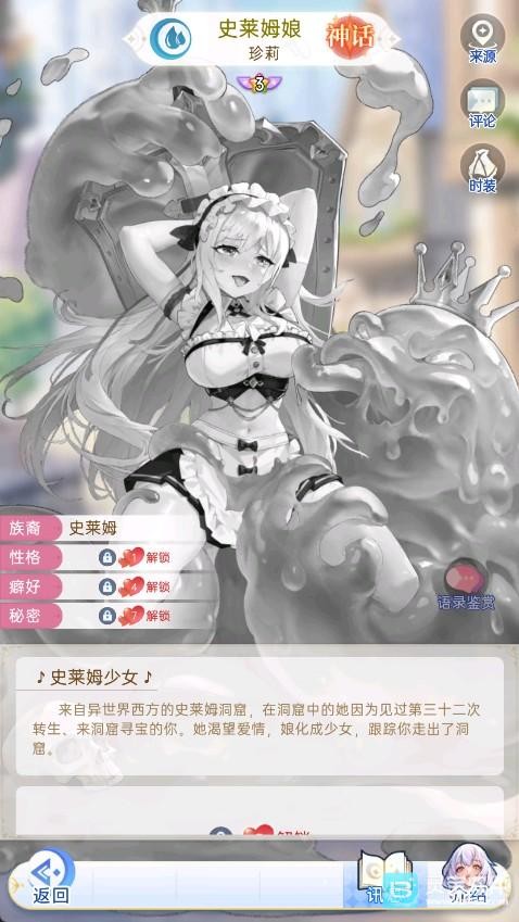 绯月絮语角色介绍7