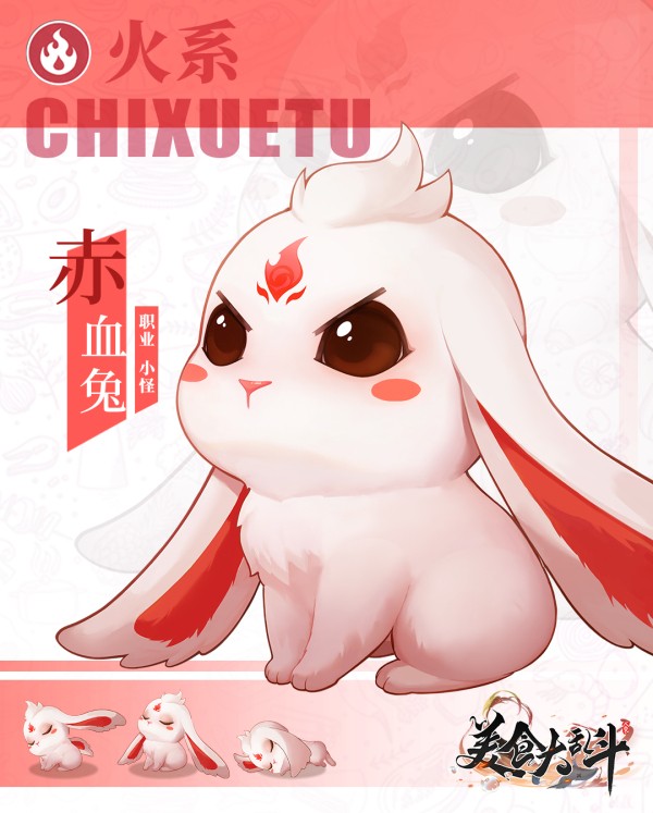 美食大乱斗官方版