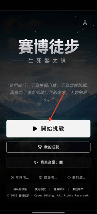 赛博徒步之生死鳌太线