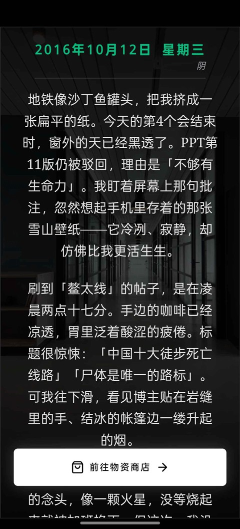 赛博徒步之生死鳌太线