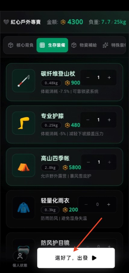 赛博徒步之生死鳌太线