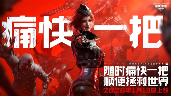 逆战未来幽冥毒皇月陨之誓玩法攻略