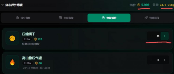 赛博徒步之生死鳌太线模拟器