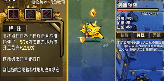 植物大战僵尸诸神版