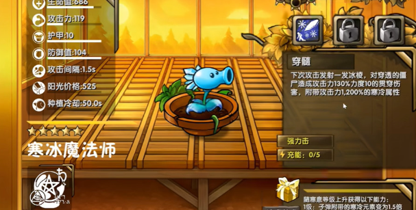 植物大战僵尸诸神版