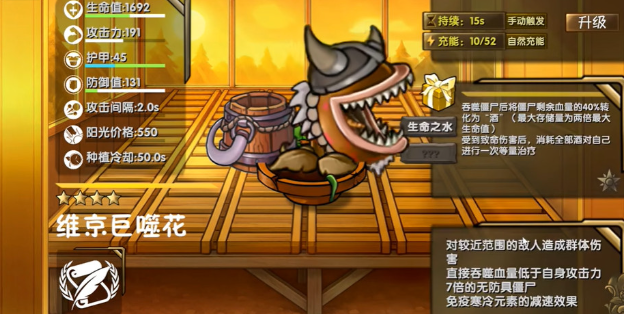 植物大战僵尸诸神版