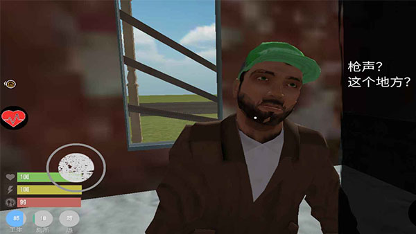 主播生活模拟器截图2