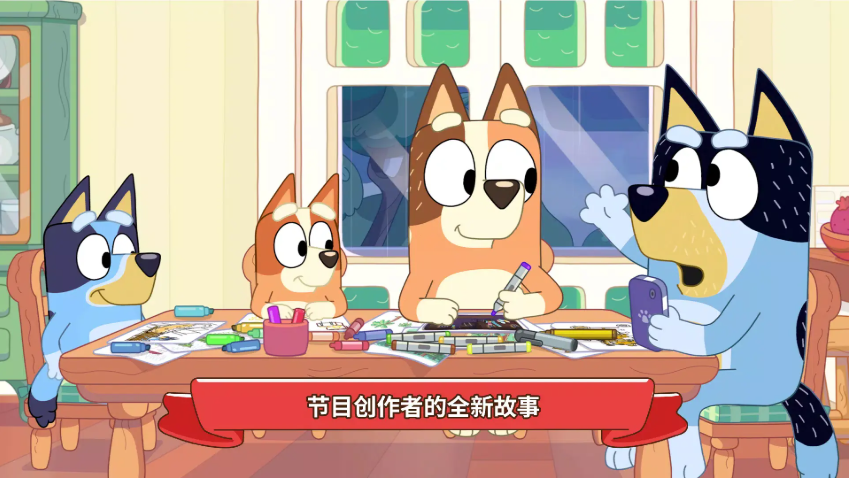 布鲁伊寻找金笔的冒险截图5