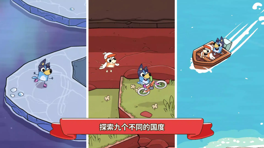 布鲁伊寻找金笔的冒险截图1