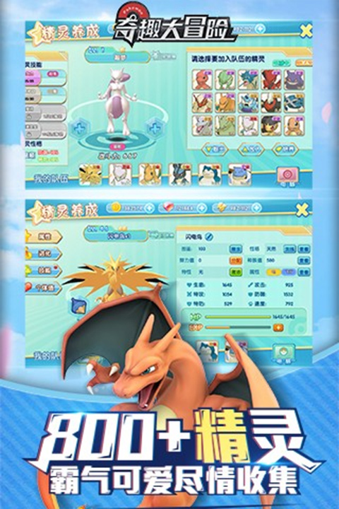 奇趣大冒险绿色版截图3