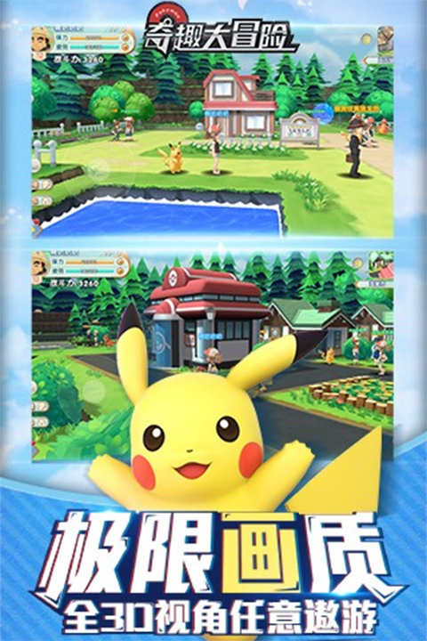 奇趣大冒险绿色版截图2