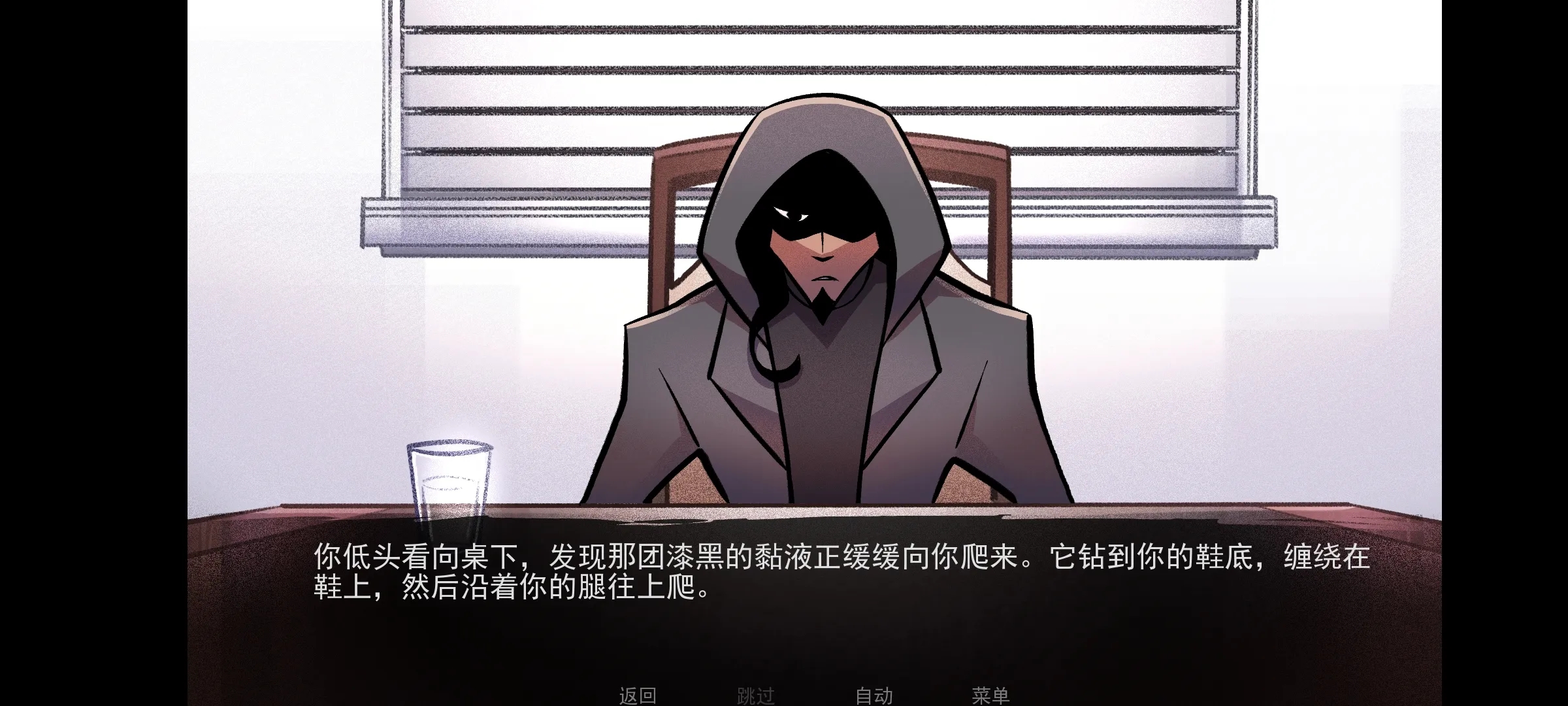 非人室友Gavril游戏截图1