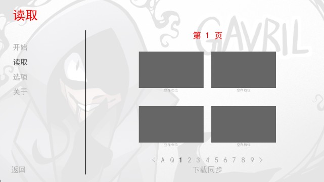 非人室友Gavril游戏