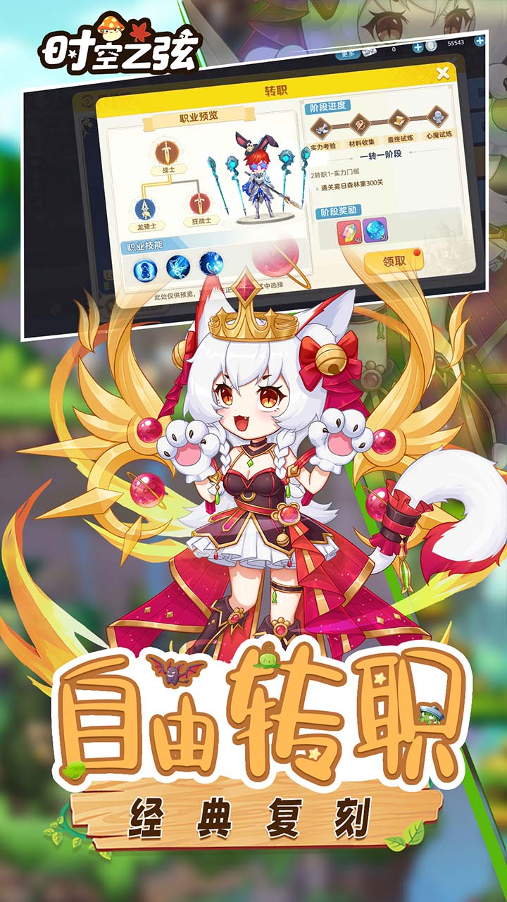 时空之弦手游截图1