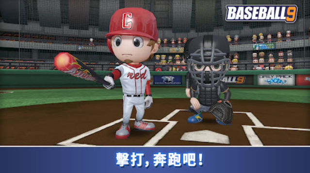 职业棒球9正式版截图5