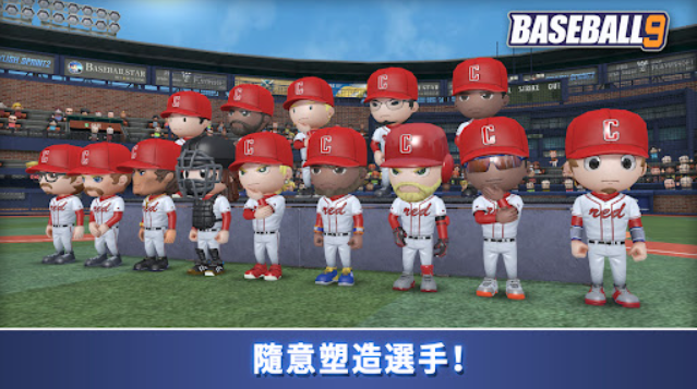 职业棒球9正式版截图3