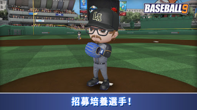 职业棒球9正式版截图2