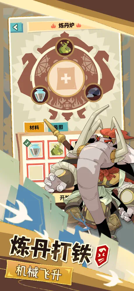 不一样西游截图4