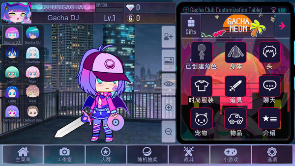 加查霓虹灯官方版截图5