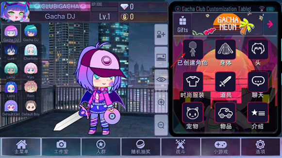 加查霓虹灯官方版