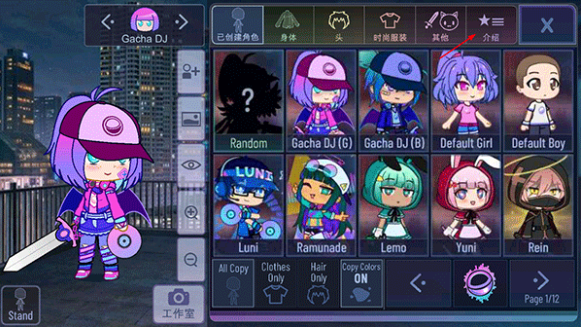 加查霓虹灯官方版