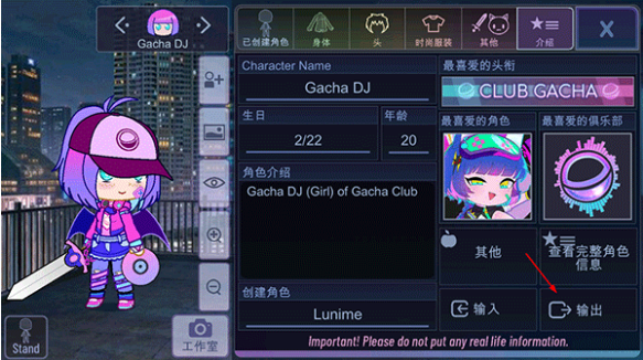 加查霓虹灯官方版