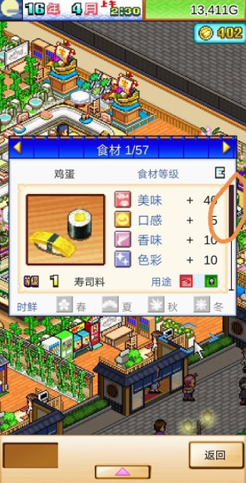 开罗海鲜寿司店