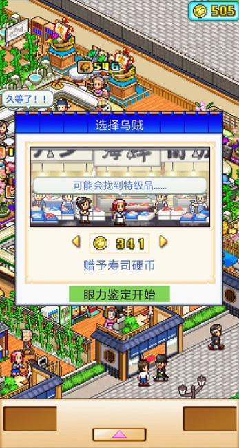 开罗海鲜寿司店