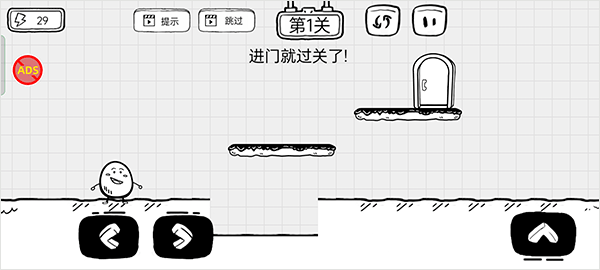 茶叶蛋大逃亡截图3
